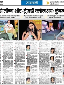 dainik-Jagran